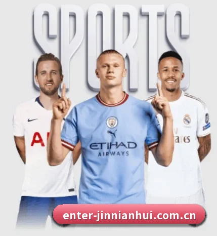 金年会围绕看球场景设计的核心服务