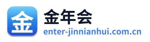 金年会